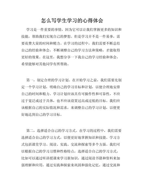 写体会技巧有哪些关键要点？-图1