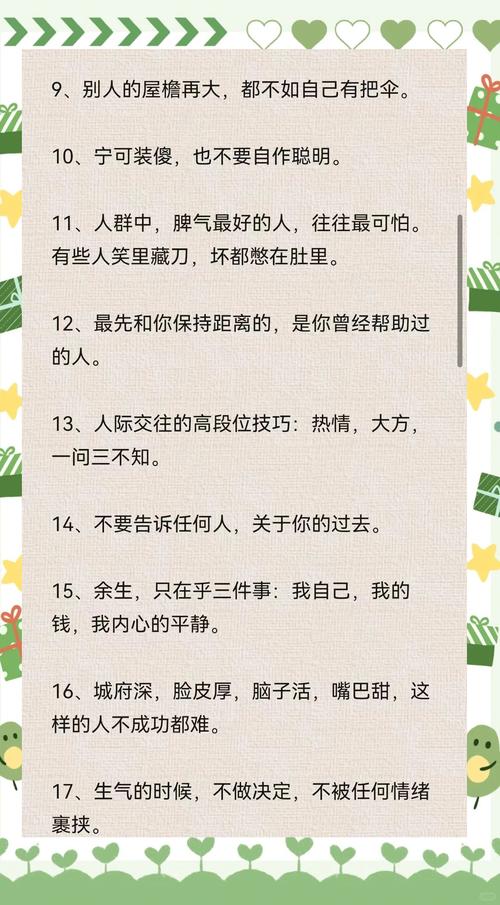 带人技巧句子-图2 带人技巧句子-图2