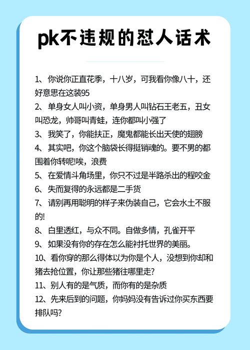 带人技巧句子-图1 带人技巧句子-图1