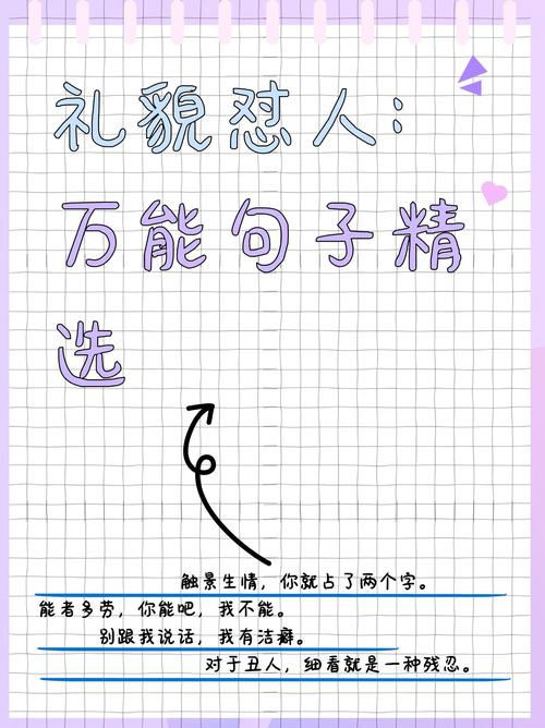 带人技巧句子-图3 带人技巧句子-图3