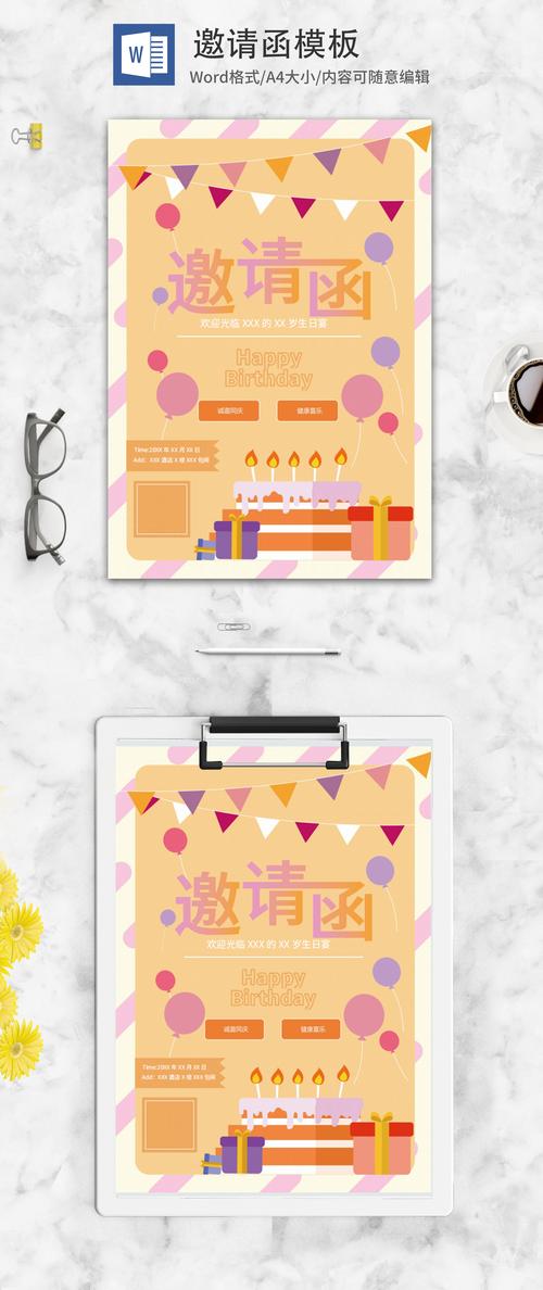 创意生日邀请，如何玩出仪式感与惊喜？-图1