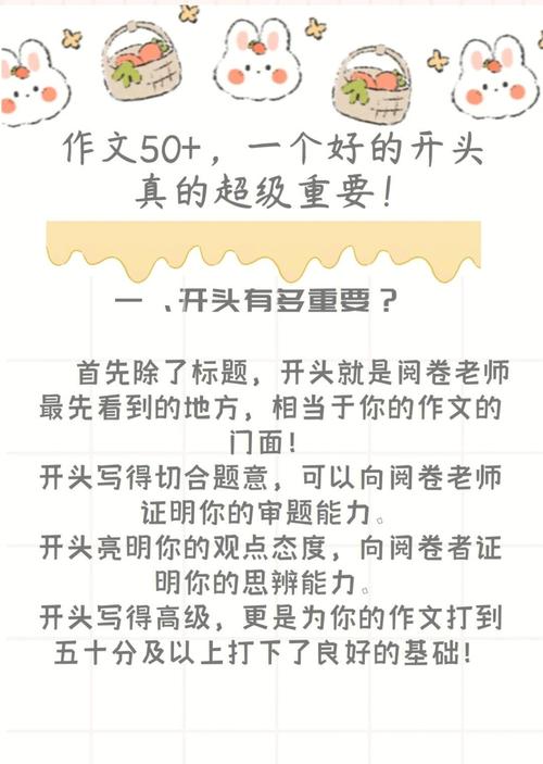 题记开头技巧指导-图1