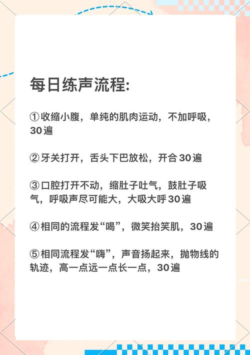 唱歌起声技巧-图2