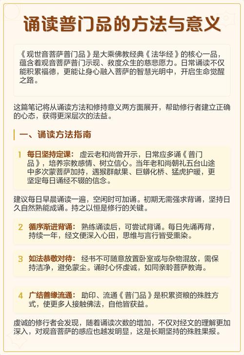 诵读法的技巧-图1