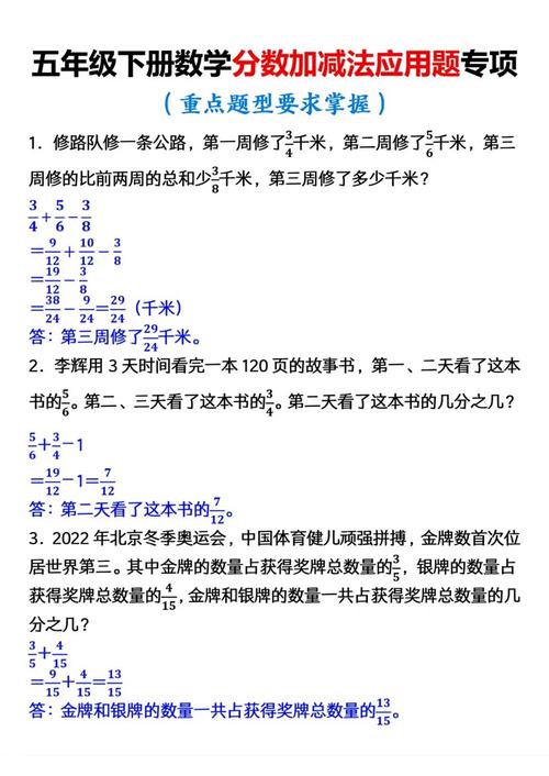 小学数学应用题技巧有哪些？-图2