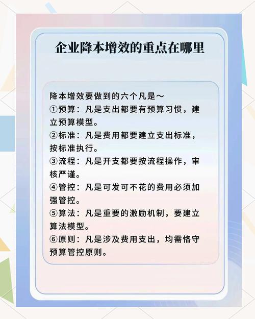 降本统计技巧有哪些实用方法?-图1 降本统计技巧有哪些实用方法?-图1