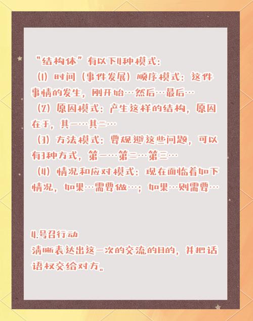 怎么和上司沟通技巧-图3