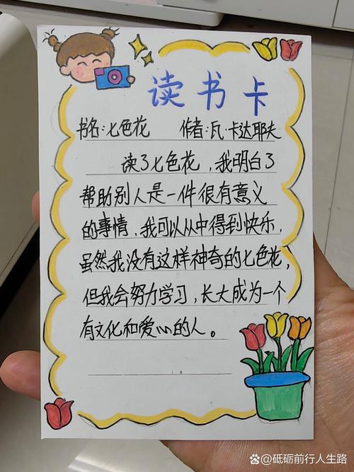 读书卡创意有哪些巧思？-图1