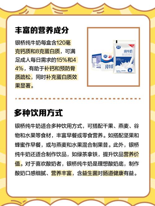 纯牛奶促销技巧有哪些？-图1