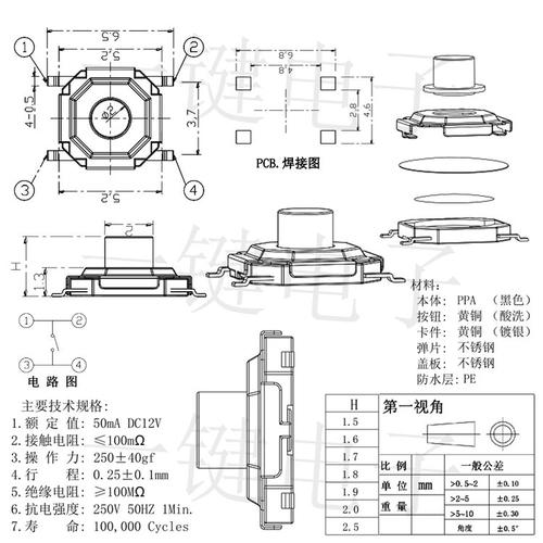 贴片开关焊接技巧有哪些关键要点？-图3
