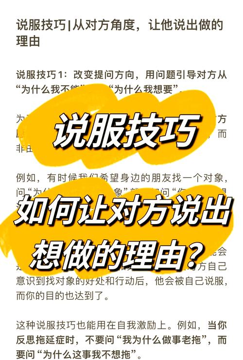 商务谈判如何有效说服对方？-图2