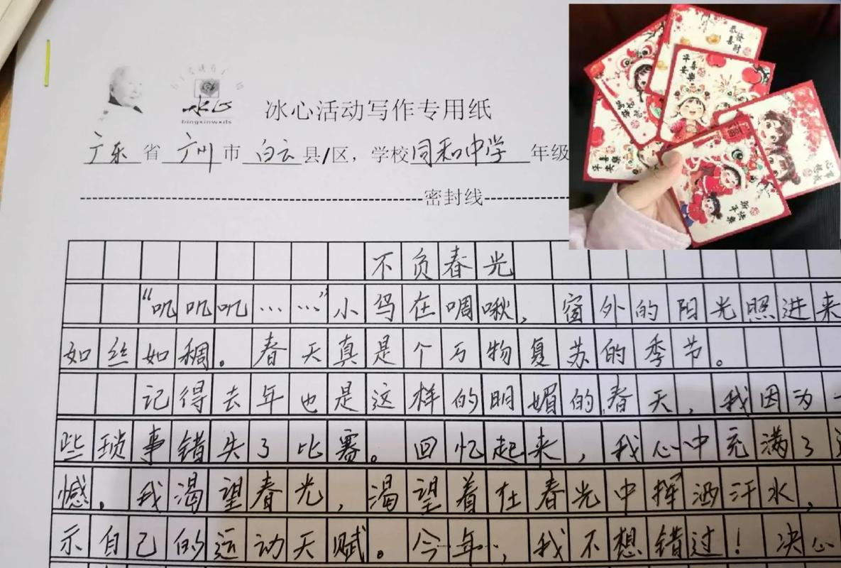 作文大赛高分技巧有哪些?-图2 作文大赛高分技巧有哪些?-图2