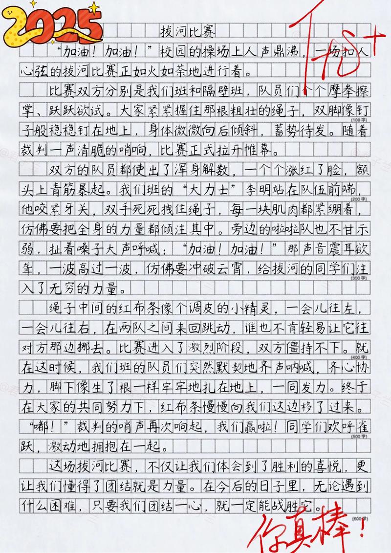 作文大赛高分技巧有哪些?-图1 作文大赛高分技巧有哪些?-图1