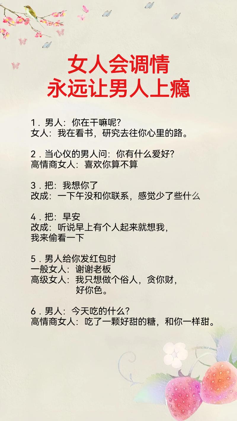 如何得体又幽默地谈话？-图2