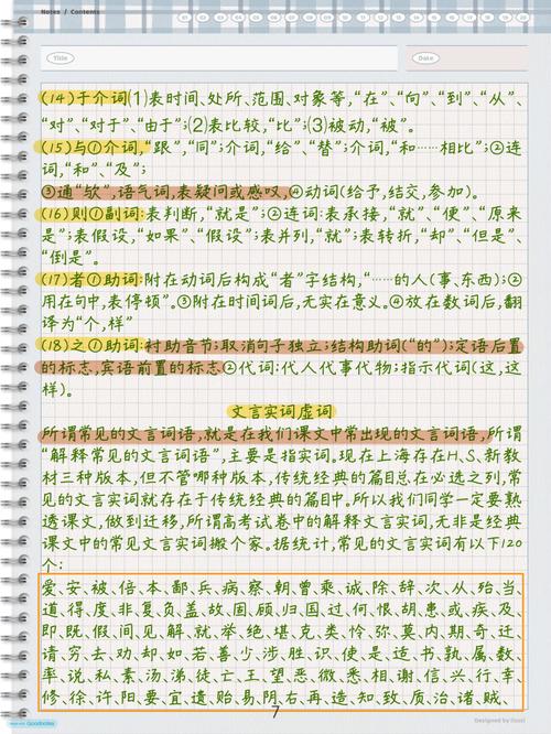 初中文言文答题有哪些实用技巧?-图3 初中文言文答题有哪些实用技巧?-图3