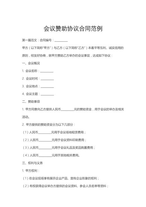 公司拉赞助,关键技巧有哪些?-图2 公司拉赞助,关键技巧有哪些?-图2