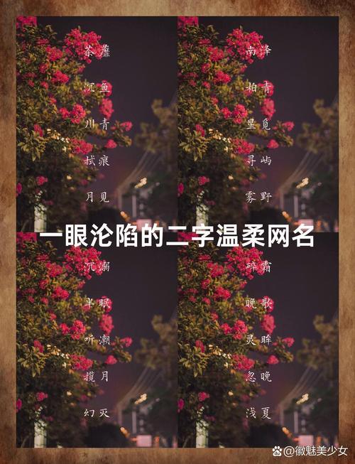 有创意网名-图3 有创意网名-图3