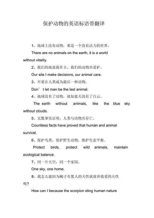 标语翻译技巧-图2