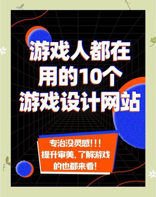 游戏创意网-图1