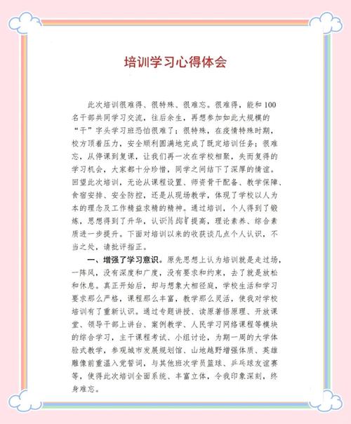 审核技巧培训，如何提升审核效率与精准度？-图1