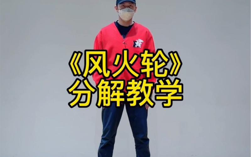 无敌风火轮如何快速制胜?-图1 无敌风火轮如何快速制胜?-图1