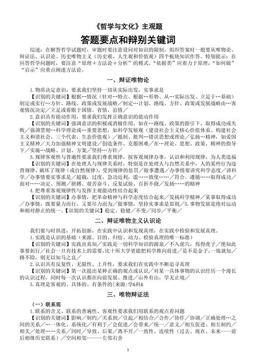 高中政治答题有哪些高效技巧?-图1 高中政治答题有哪些高效技巧?-图1