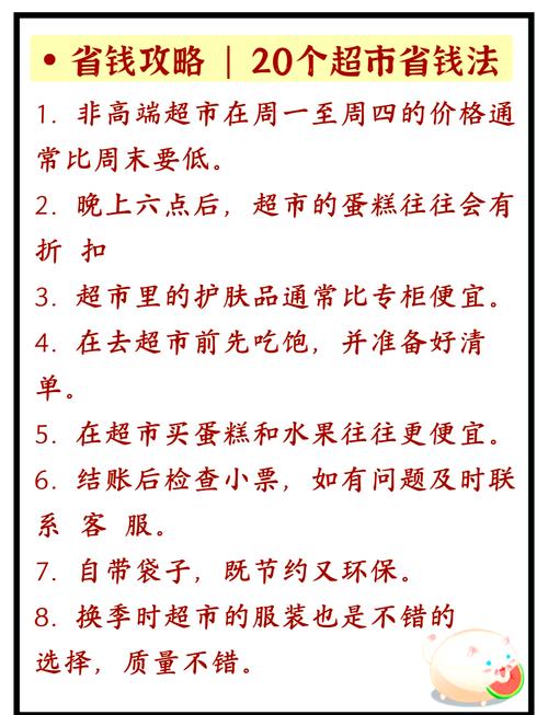 10元超市怎么买才划算?-图3 10元超市怎么买才划算?-图3