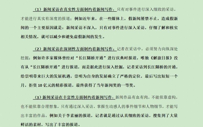 高中新闻阅读答题有何技巧？-图1