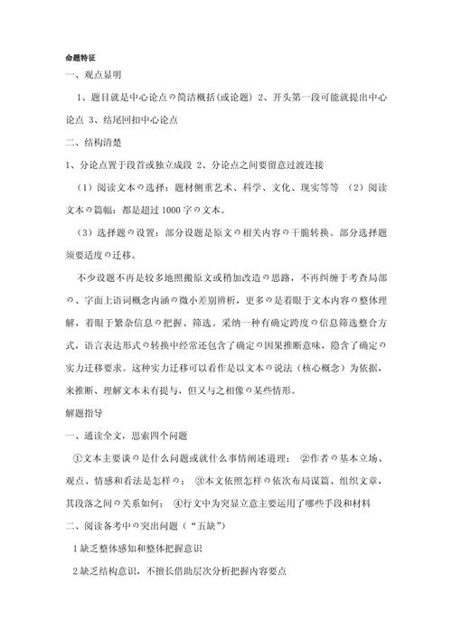 高中新闻阅读答题有何技巧？-图3