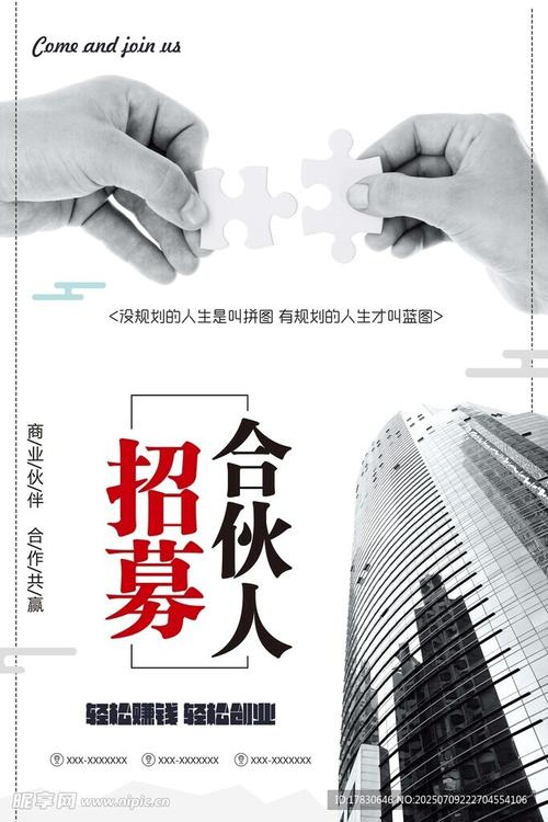 创意海报招募,有何惊喜?-图2 创意海报招募,有何惊喜?-图2