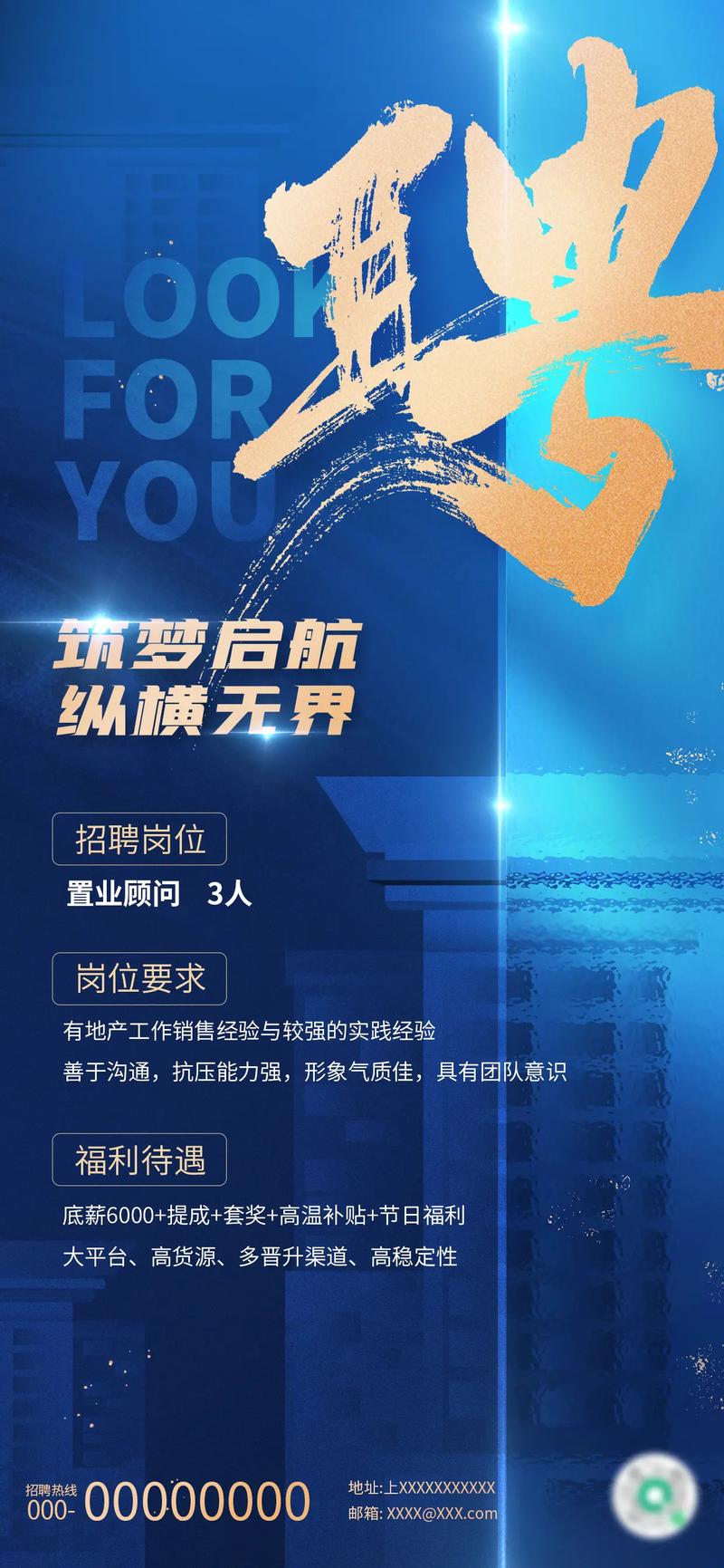 创意海报招募,有何惊喜?-图1 创意海报招募,有何惊喜?-图1