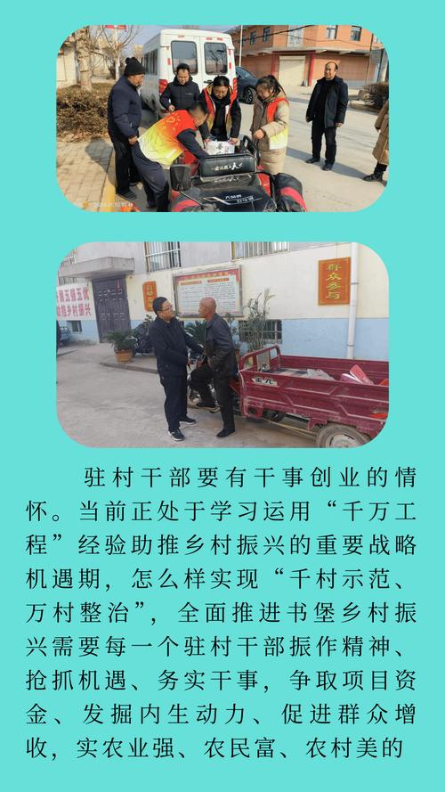 村官讲话如何让村民听得进、记得住?-图1 村官讲话如何让村民听得进、记得住?-图1