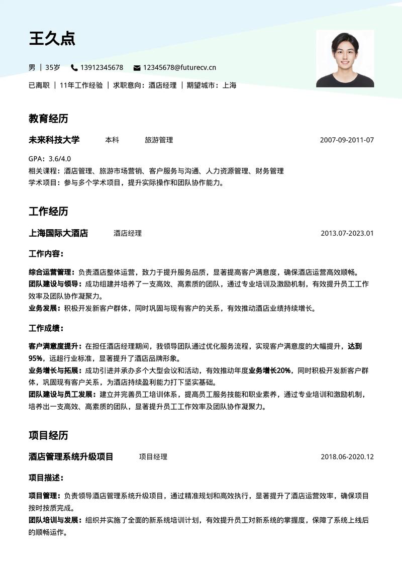 创意简历内容-图1 创意简历内容-图1