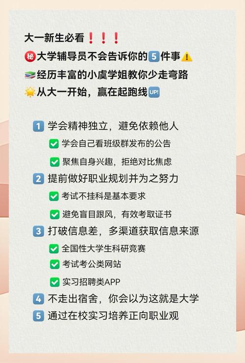 大学实用技巧,大学实用技巧有哪些-图2 大学实用技巧,大学实用技巧有哪些-图2