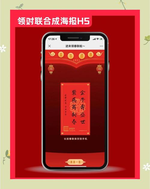 创意h5页面，h5 创意-图3