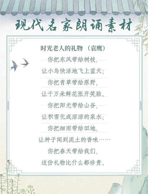 岁月朗诵技巧，岁月朗诵技巧有哪些-图2