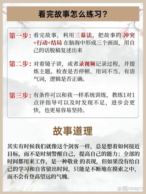 名人说话技巧的故事，名人说话技巧的故事有哪些-图2