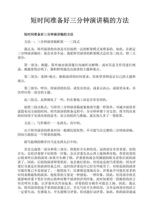 基本的讲话技巧，基本的讲话技巧有哪些-图3