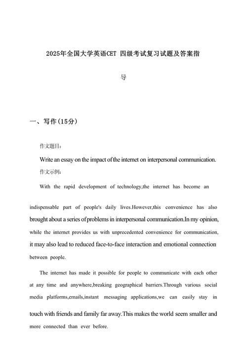 2025四级做题技巧有哪些关键点？-图1