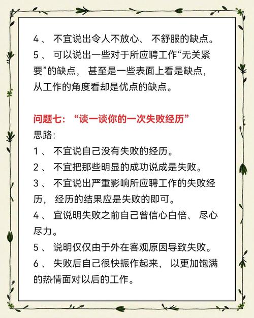 巧妙回答技巧有哪些？-图1