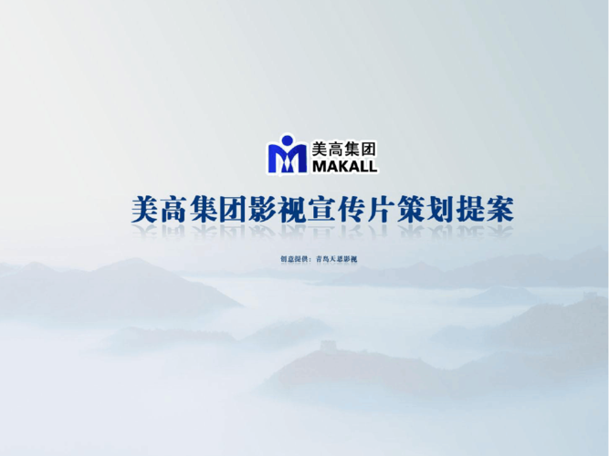 创意园宣传片，创意园宣传片视频-图2