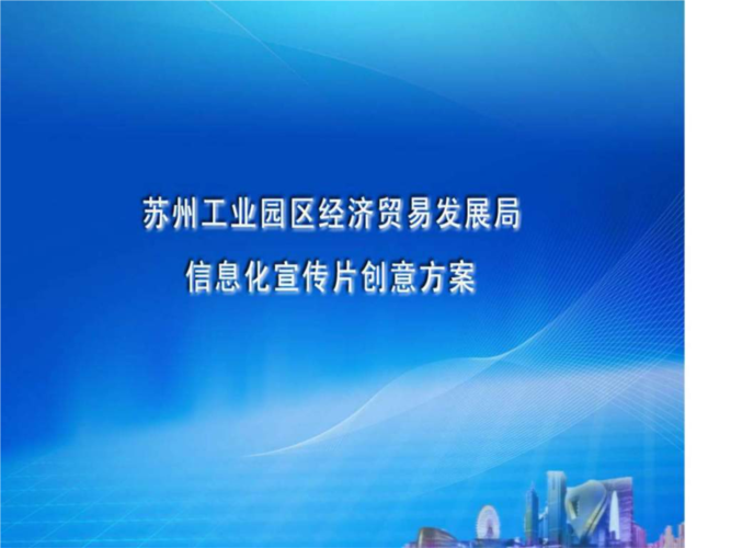 创意园宣传片，创意园宣传片视频-图3