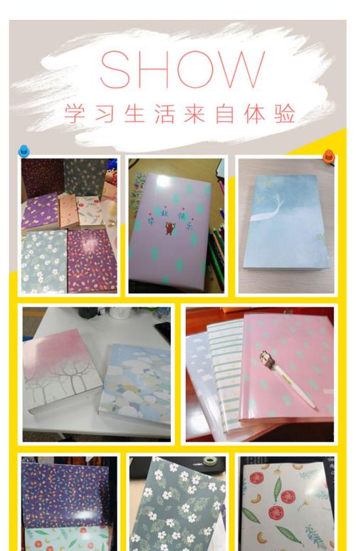 创意手工书皮图片，创意手工书皮图片大全-图3