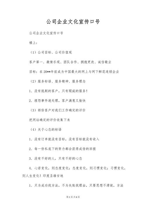 公司宣传创意,公司宣传创意文案-图1 公司宣传创意,公司宣传创意文案-图1