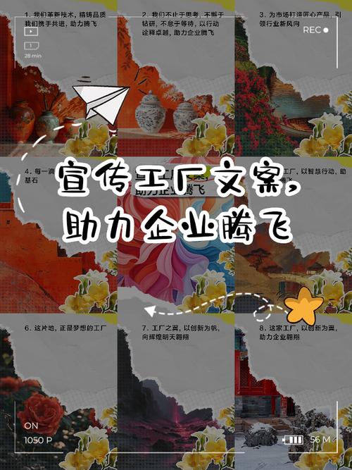 公司宣传创意,公司宣传创意文案-图2 公司宣传创意,公司宣传创意文案-图2
