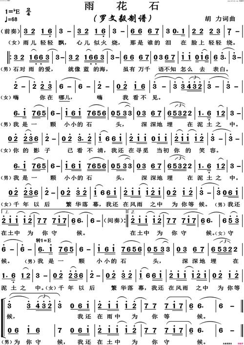 雨花石演唱技巧有哪些?-图1 雨花石演唱技巧有哪些?-图1