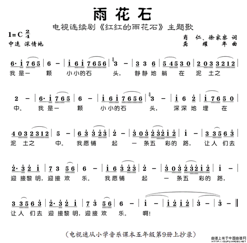 雨花石演唱技巧有哪些？-图2