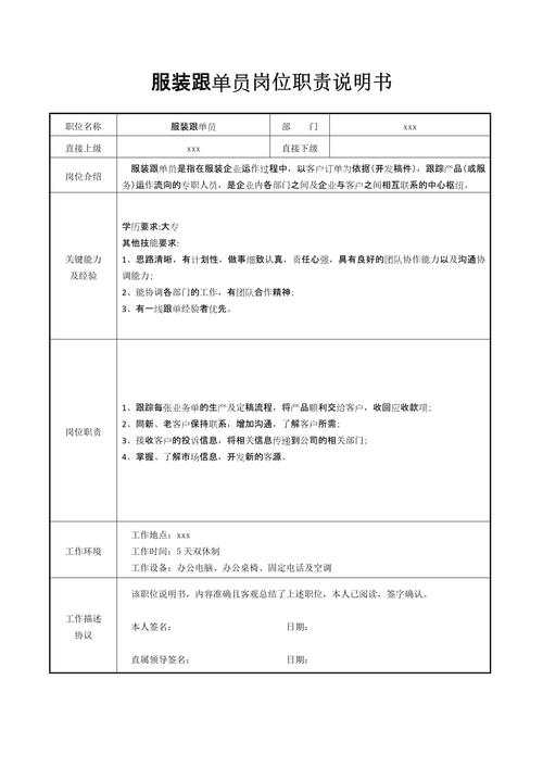 跟单员面试技巧，跟单员面试技巧和方法-图2