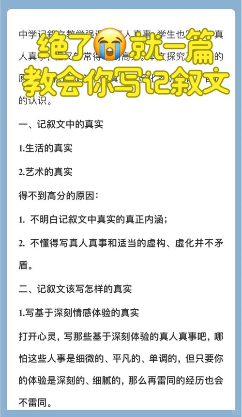 写好记叙文的技巧，写好记叙文的技巧有哪些-图2