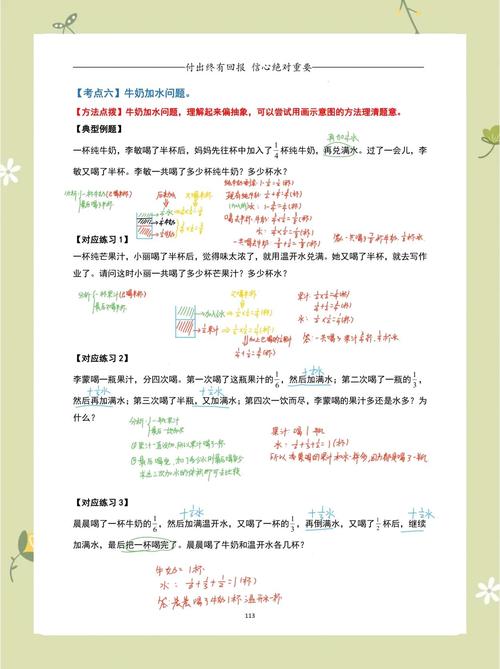 分数运算技巧有哪些？视频怎么学？-图1